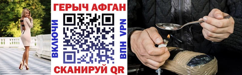 закладки  мега tor  ГЕРОИН афганец  Нововоронеж 
