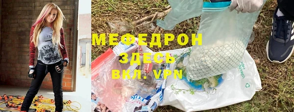 мяу мяу кристалл Алексеевка