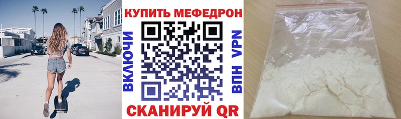 Меф mephedrone  Нововоронеж 