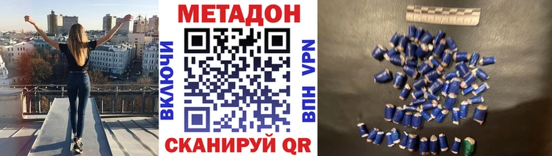 Метадон белоснежный Нововоронеж