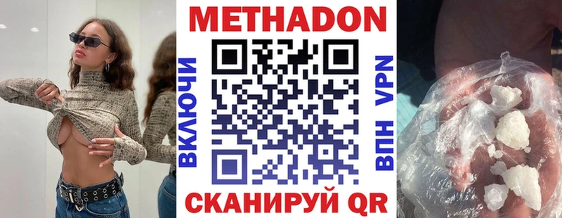 Метадон methadone  Нововоронеж 